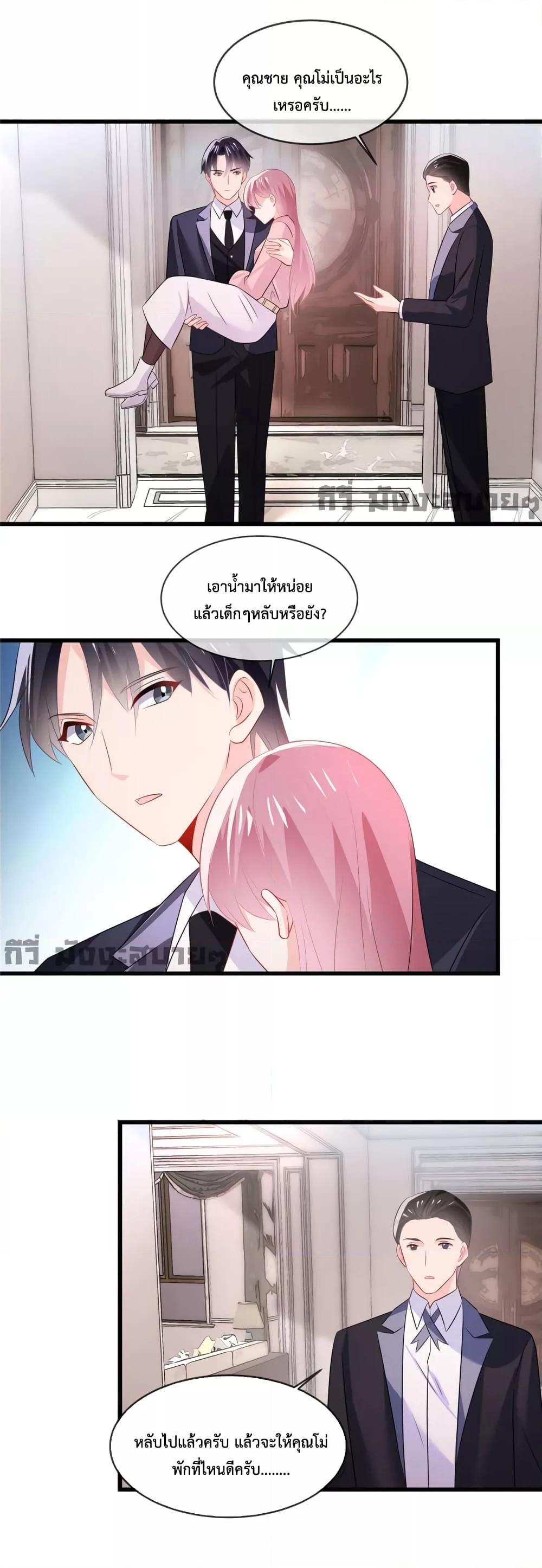 อ่านการ์ตูน Oh My Baby 35 ภาพที่ 2