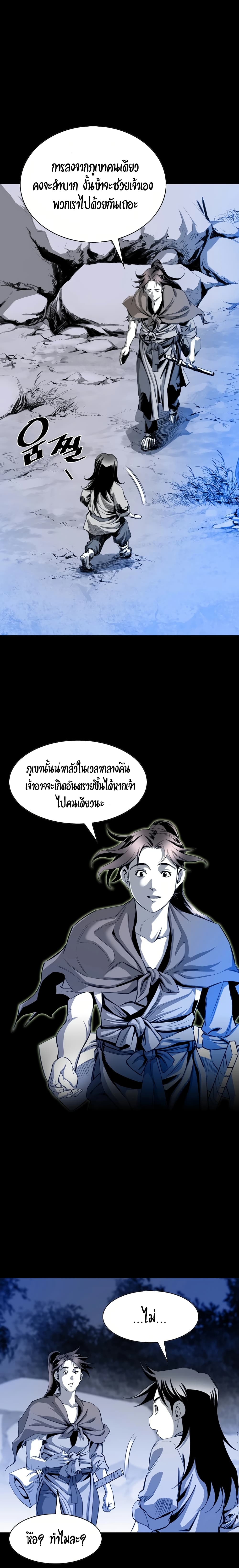 อ่านการ์ตูน Way to Heaven 27 ภาพที่ 13