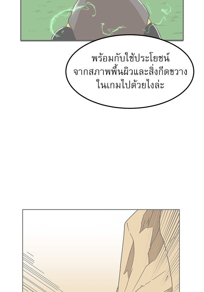 อ่านการ์ตูน Double Click 75 ภาพที่ 98