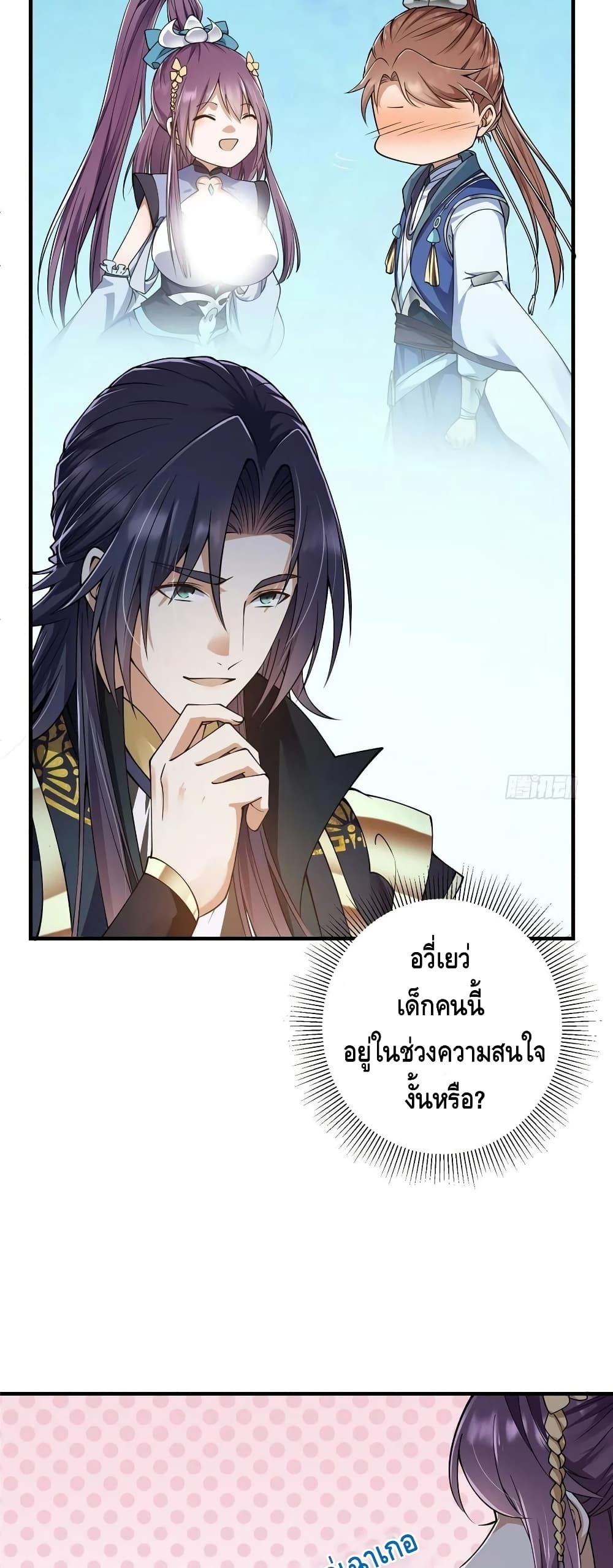 อ่านการ์ตูน Keep A Low Profile 58 ภาพที่ 17