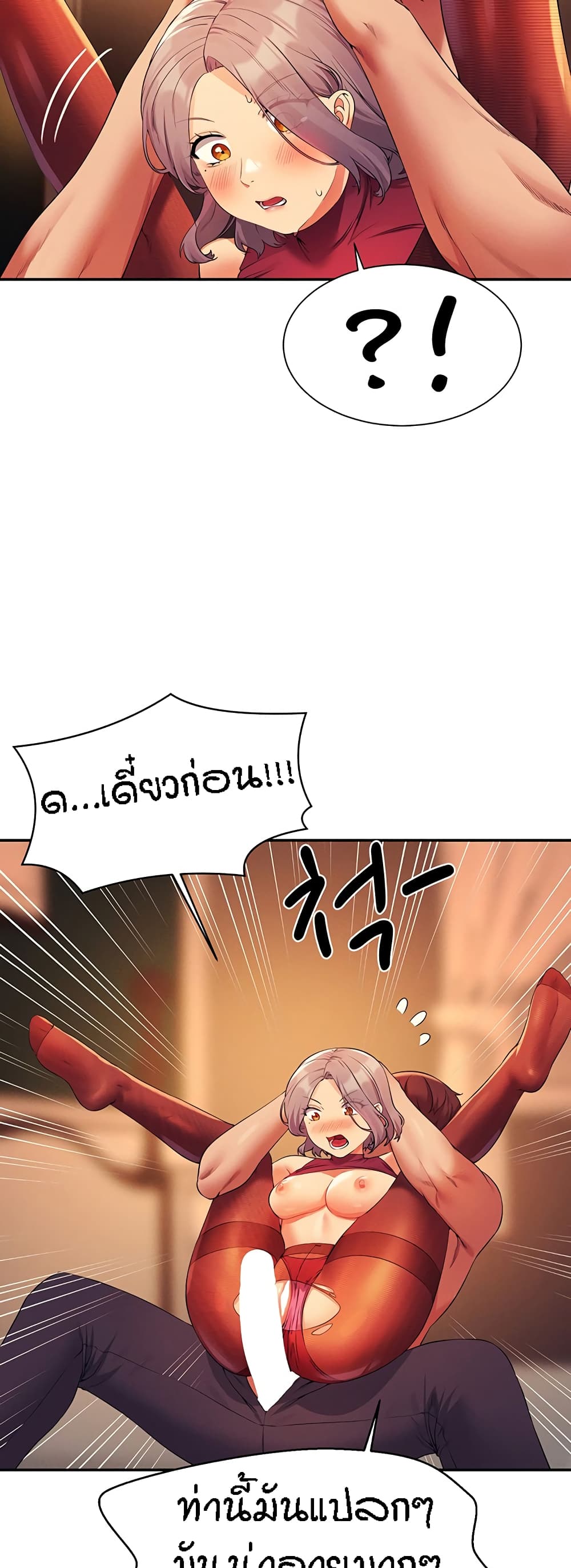 อ่านการ์ตูน Is There No Goddess in My College 76 ภาพที่ 17