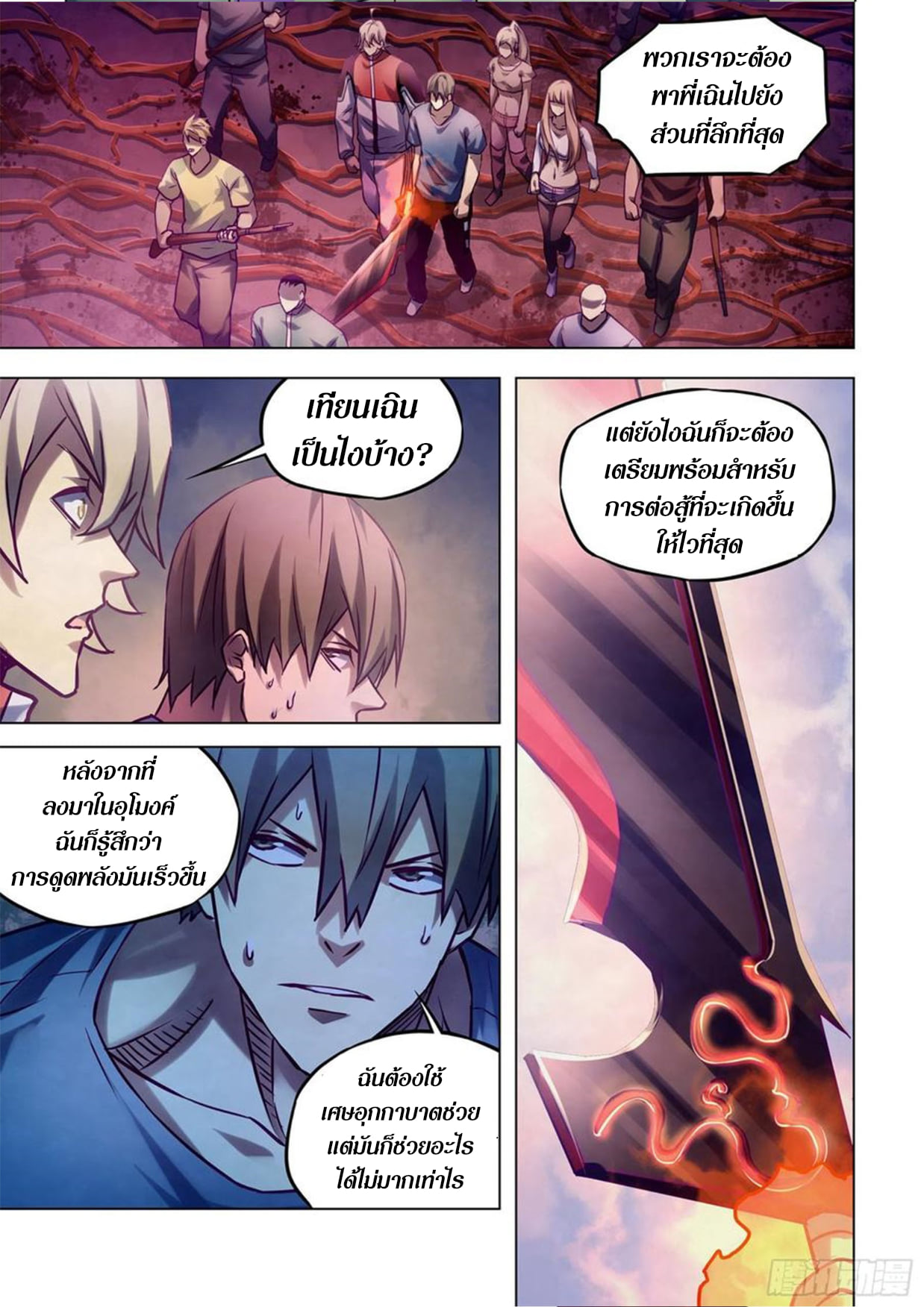 อ่านการ์ตูน The Last Human 286-290 ภาพที่ 47