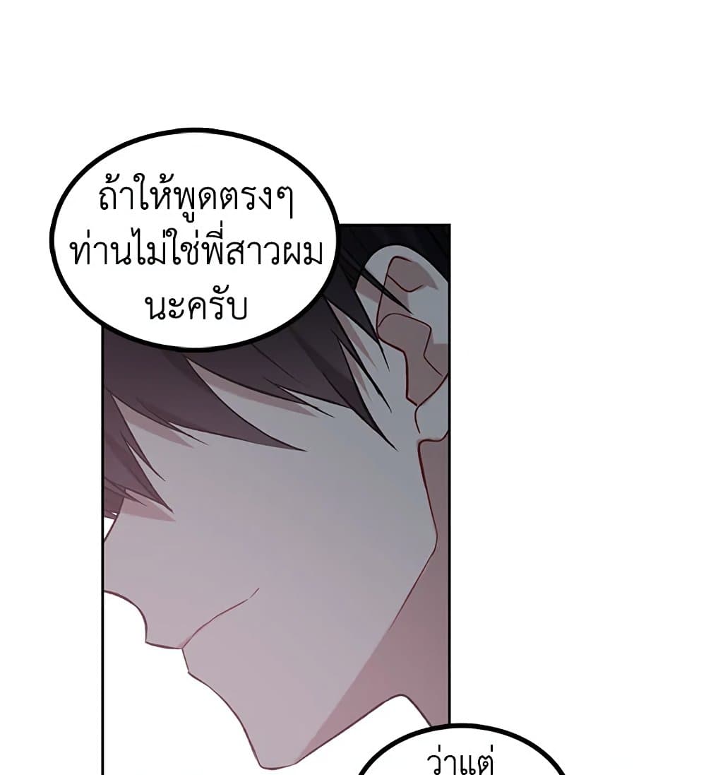 อ่านการ์ตูน The Viridescent Crown 24 ภาพที่ 8