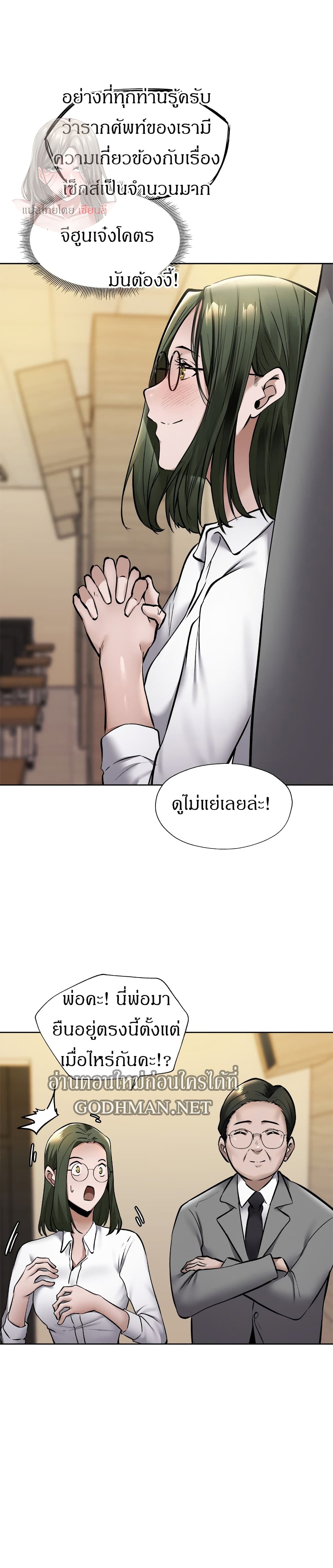 อ่านการ์ตูน Is There an Empty Room? 59 ภาพที่ 18