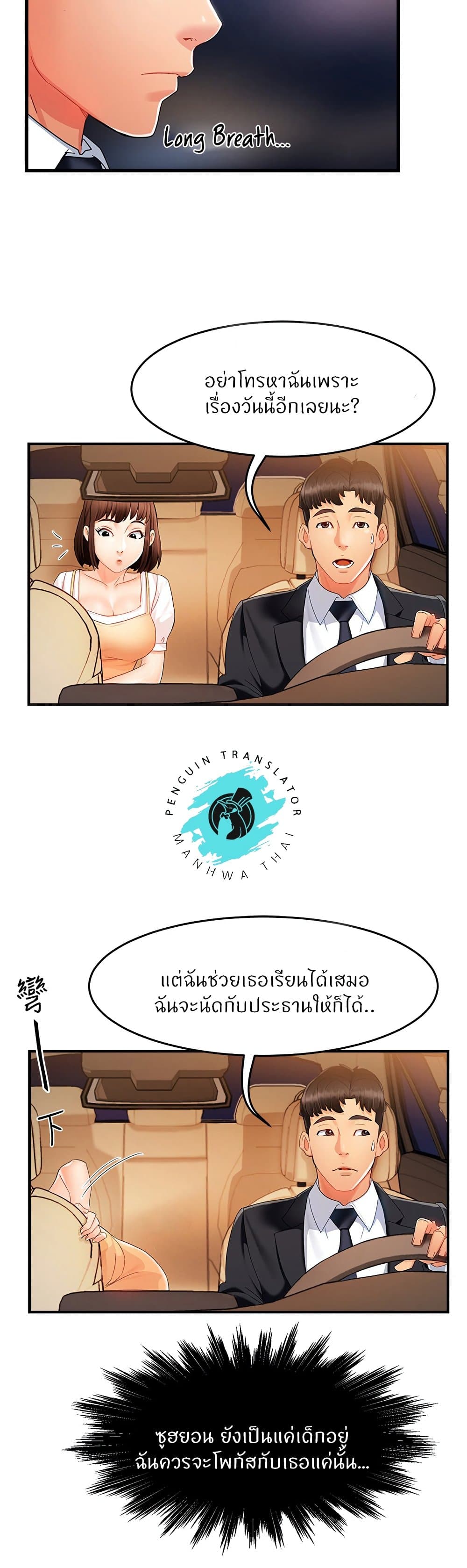 อ่านการ์ตูน Team Leader, This is A Report 9 ภาพที่ 35