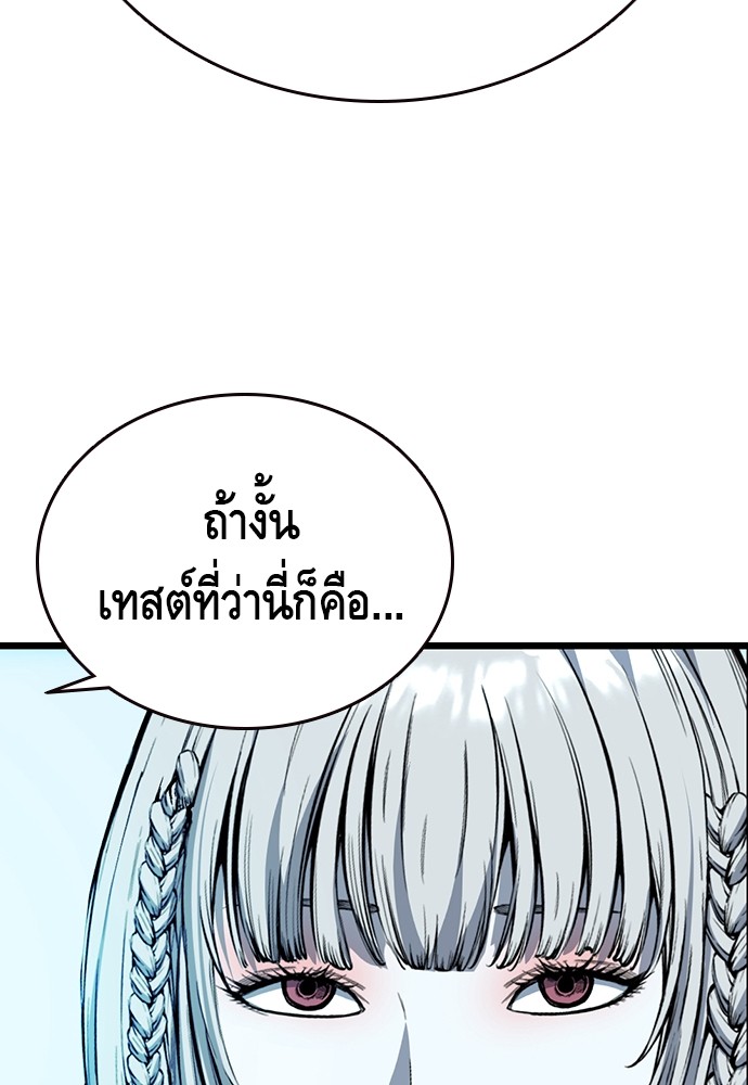 อ่านการ์ตูน King Game 10 ภาพที่ 148