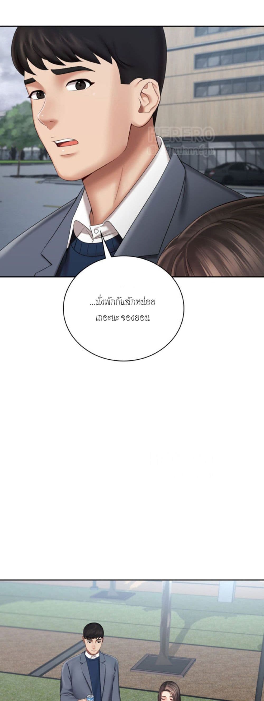 อ่านการ์ตูน My Sister’s Duty 30 ภาพที่ 14