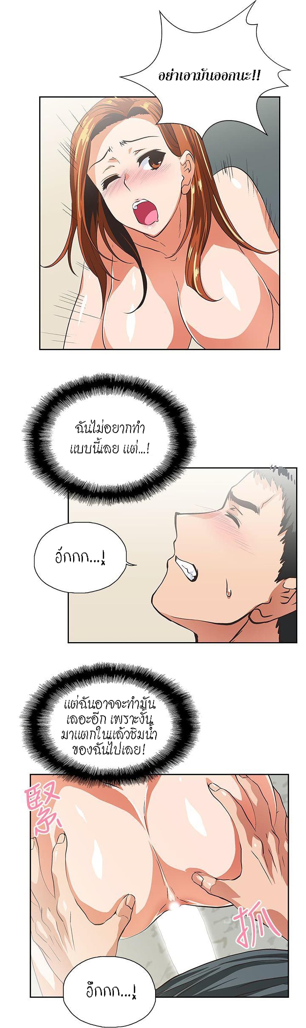 อ่านการ์ตูน Up and Down 31 ภาพที่ 14