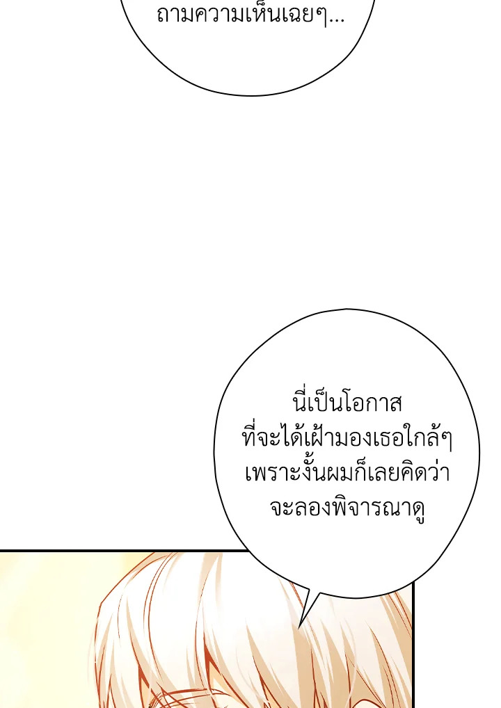 อ่านการ์ตูน The Lady’s Dark Secret 14 ภาพที่ 48