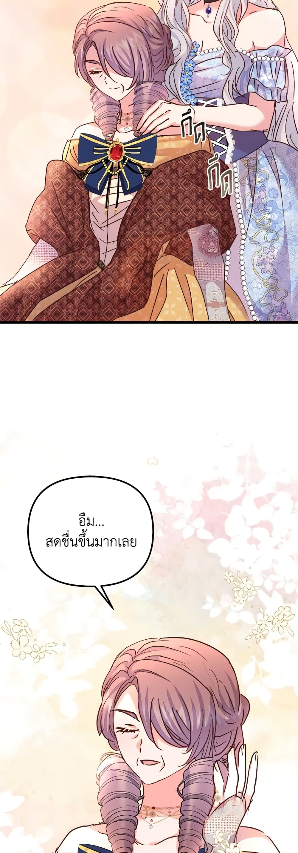 อ่านการ์ตูน I Didn’t Save You To Get Proposed To 65 ภาพที่ 43