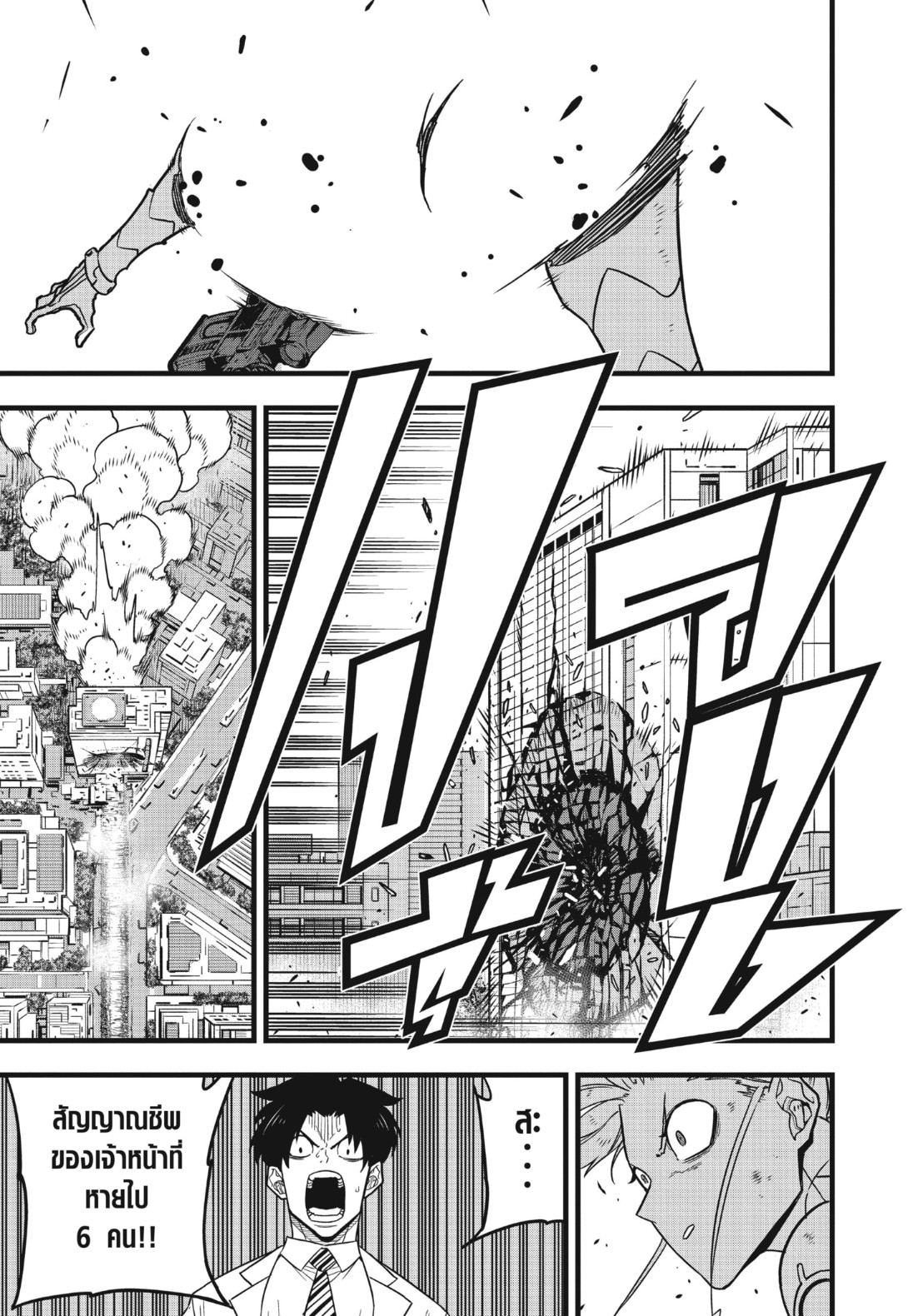 อ่านการ์ตูน Kaiju No.8 77 ภาพที่ 6