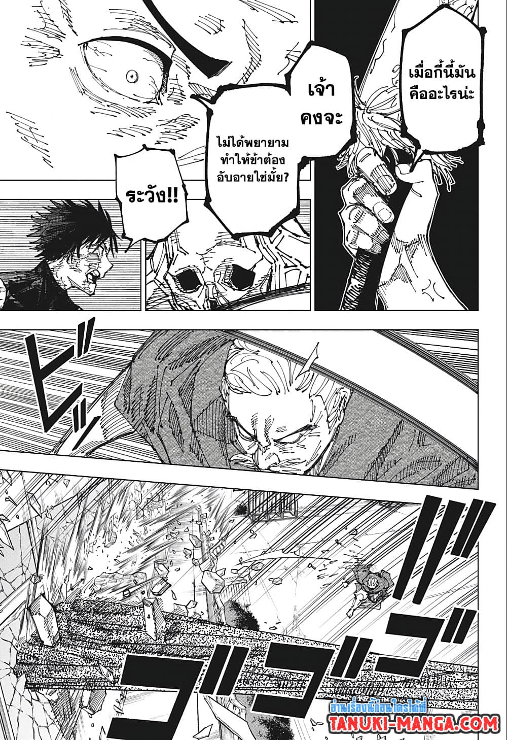 อ่านการ์ตูน Jujutsu Kaisen 195 ภาพที่ 15