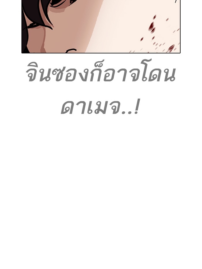 อ่านการ์ตูน Lookism 271 ภาพที่ 68