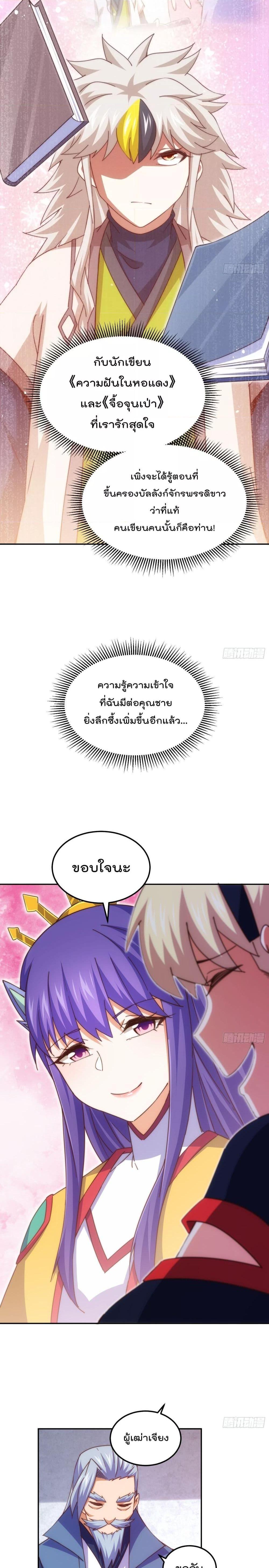 อ่านการ์ตูน Who is your Daddy 224 ภาพที่ 23