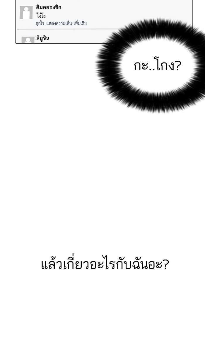 อ่านการ์ตูน Lookism 164 ภาพที่ 116