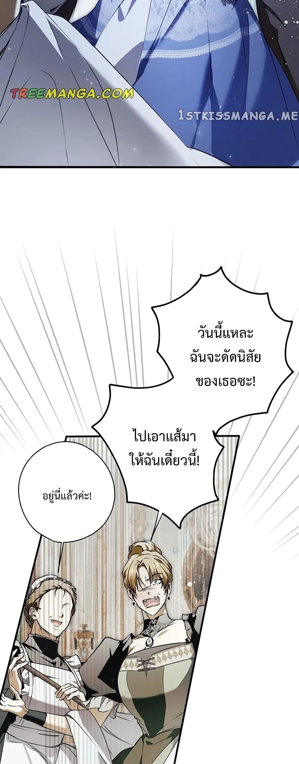 อ่านการ์ตูน My Body Has Been Possessed By Someone 4 ภาพที่ 16