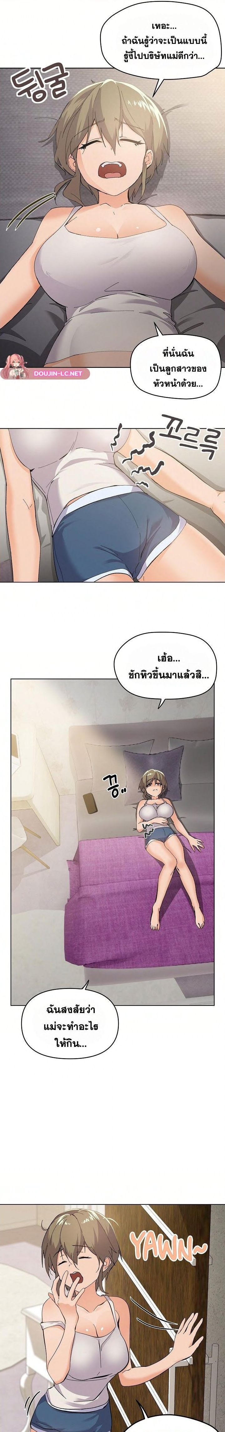 อ่านการ์ตูน What’s Wrong With This Family? 2 ภาพที่ 3