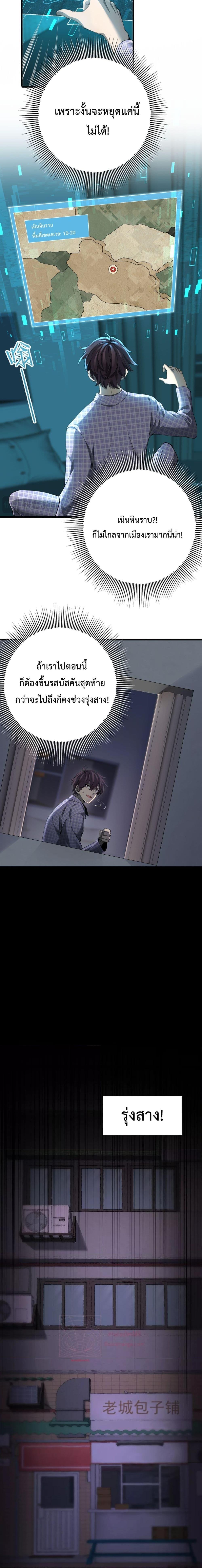 อ่านการ์ตูน I am Drako Majstor 2 ภาพที่ 15