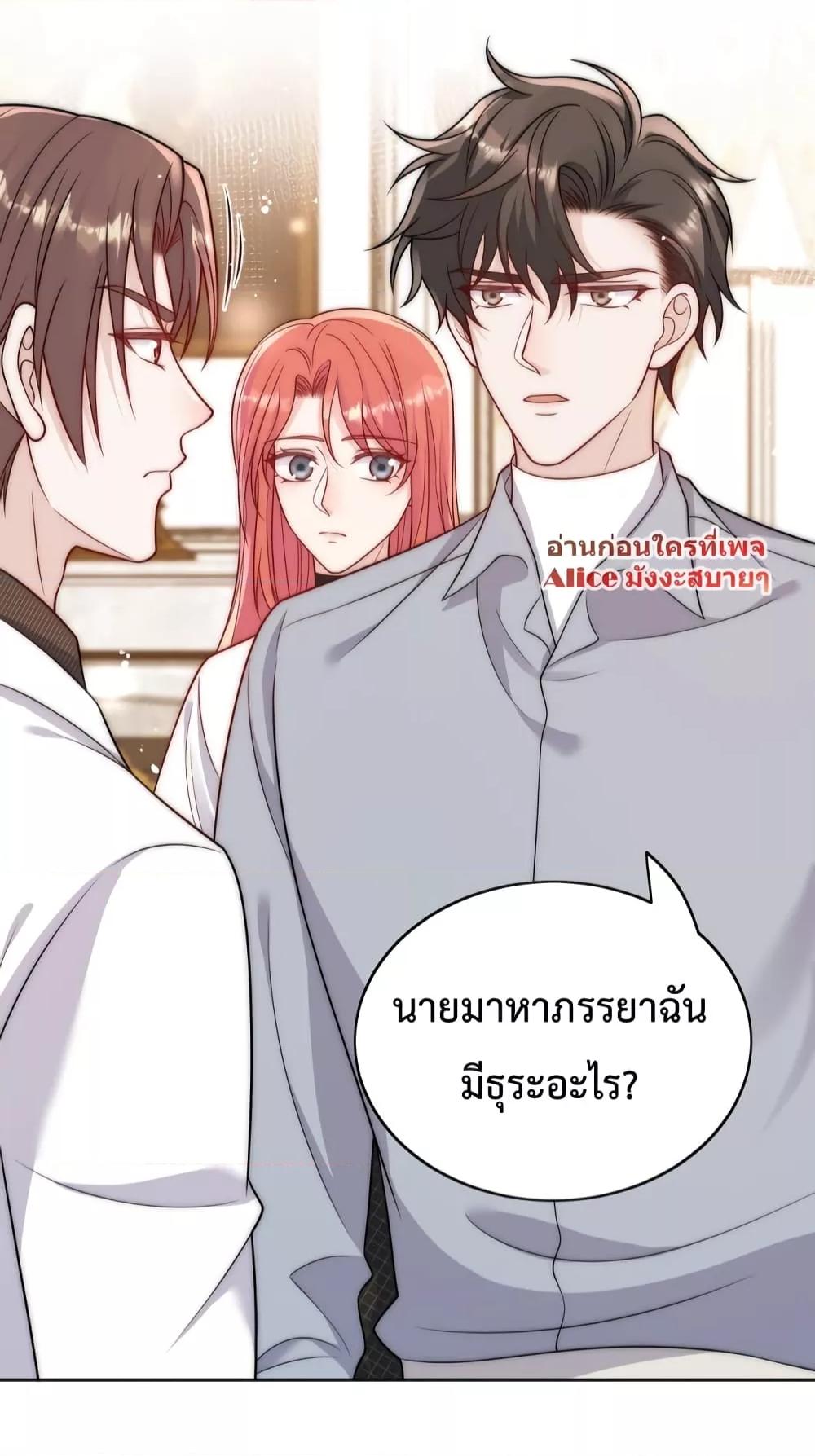 อ่านการ์ตูน Bow Down 4 ภาพที่ 16