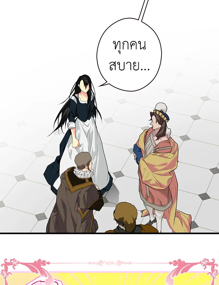 อ่านการ์ตูน The Lady’s Secret 9 ภาพที่ 120