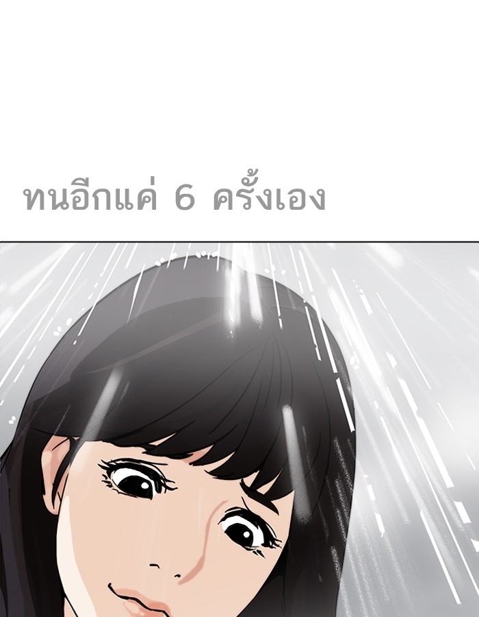 อ่านการ์ตูน Lookism 195 ภาพที่ 158