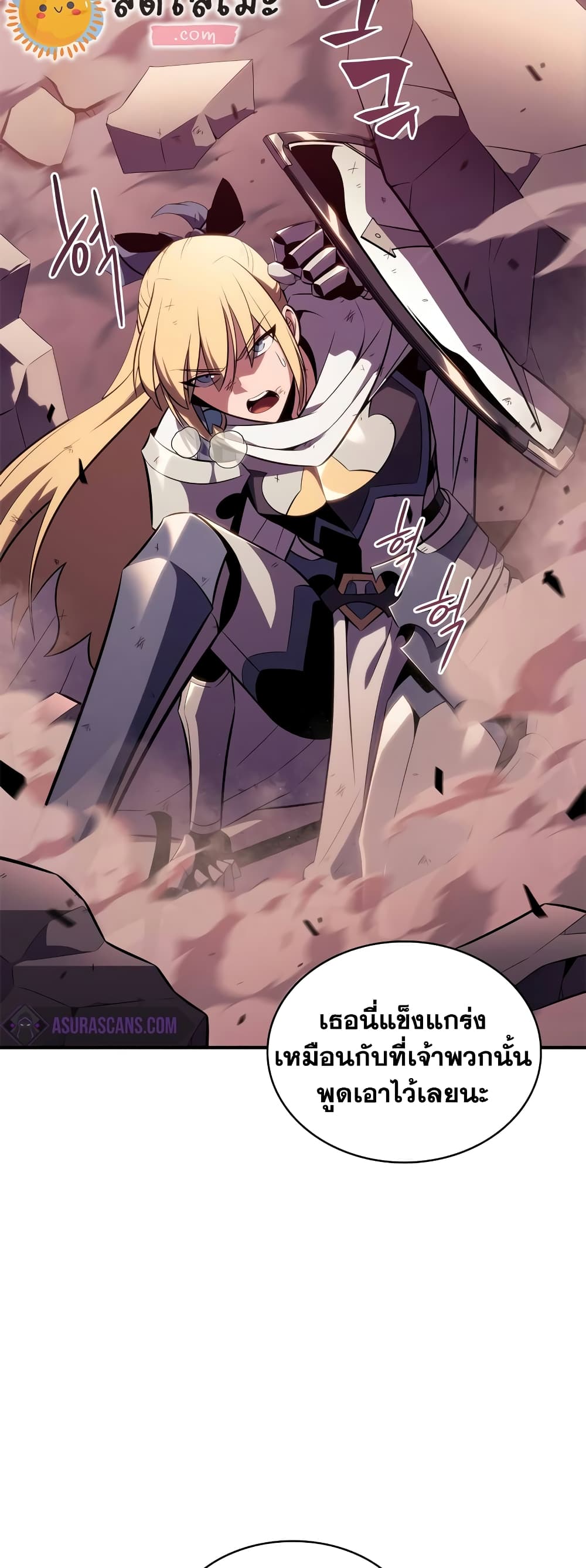 อ่านการ์ตูน Solo Max-Level Newbie 118 ภาพที่ 76