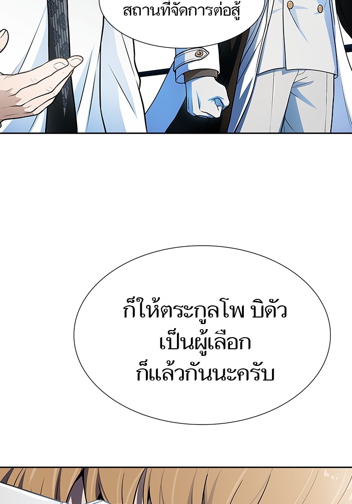 อ่านการ์ตูน Tower of God 575 ภาพที่ 154