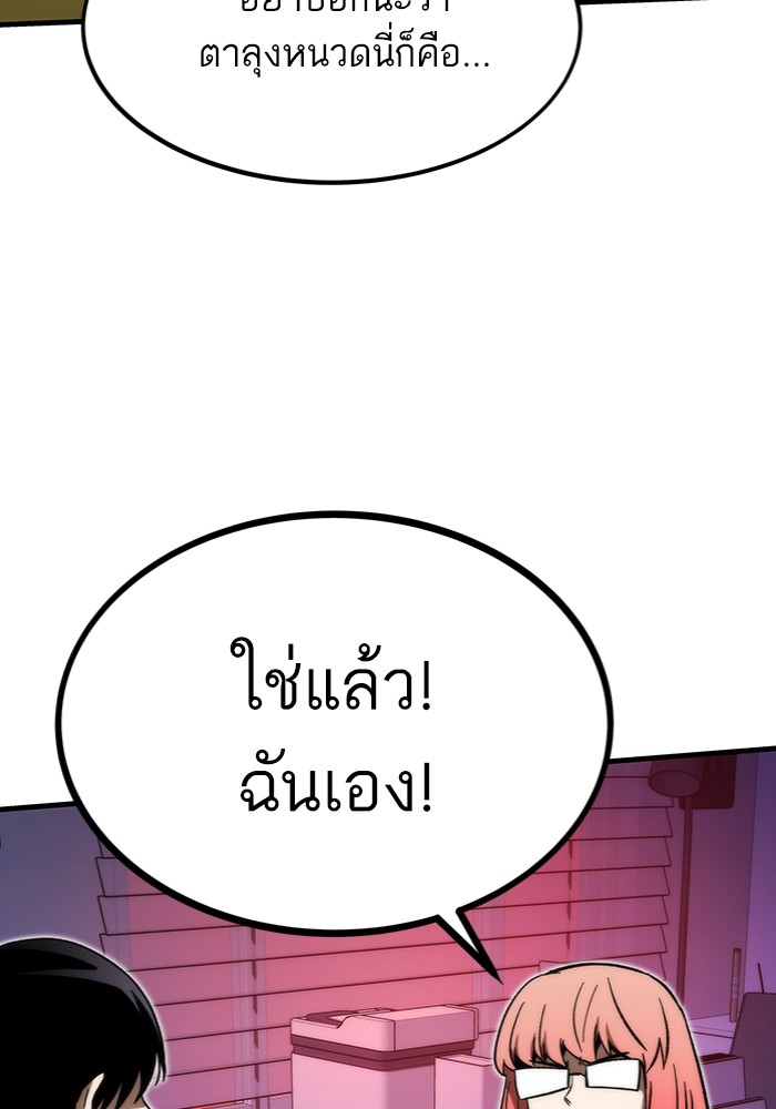 อ่านการ์ตูน Ultra Alter 89 ภาพที่ 151