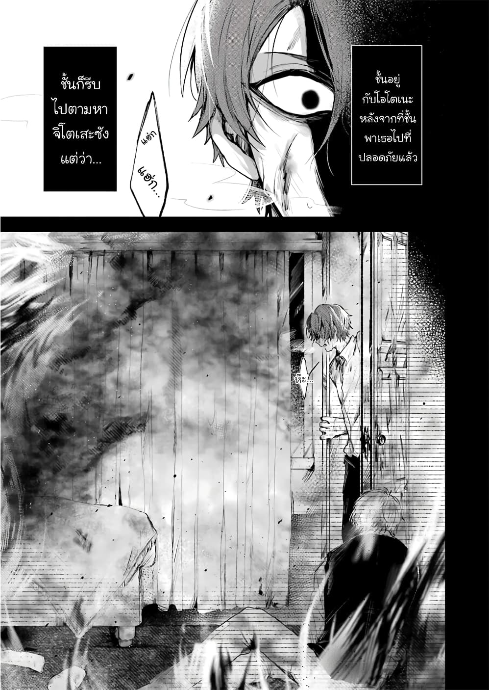 อ่านการ์ตูน 25-ji no Ghost Writer 19 ภาพที่ 7