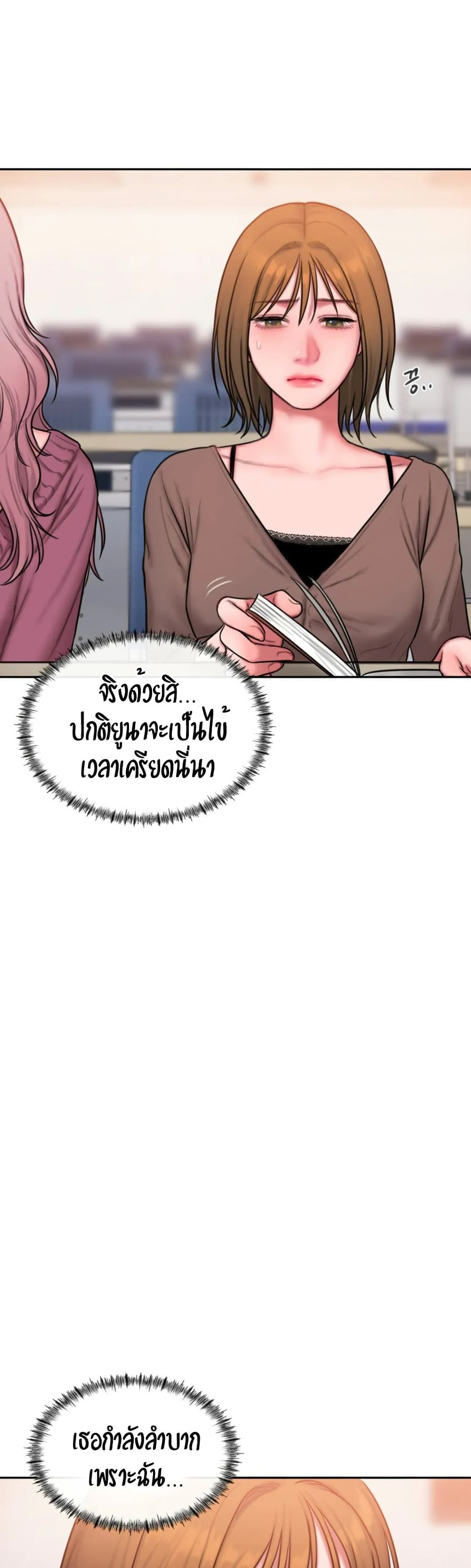 อ่านการ์ตูน Bad Thinking Dairy 20 ภาพที่ 16