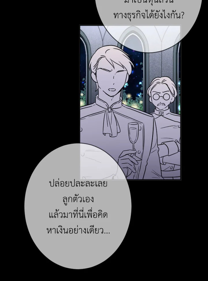 อ่านการ์ตูน Lady Baby 66 ภาพที่ 26