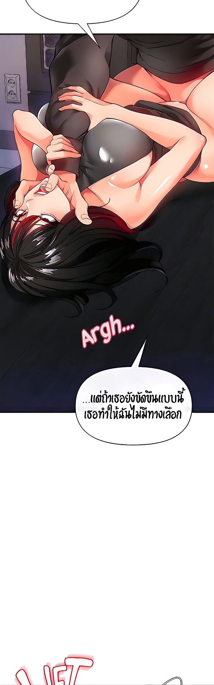 อ่านการ์ตูน The Real Deal 21 ภาพที่ 38