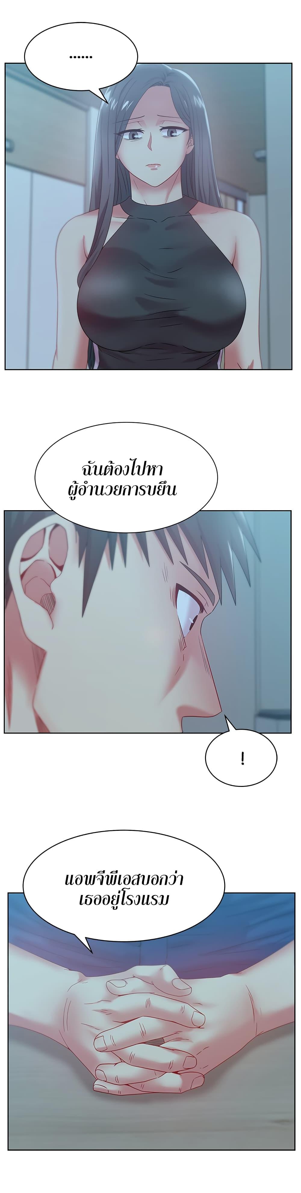 อ่านการ์ตูน My Wife’s Friend 61 ภาพที่ 14