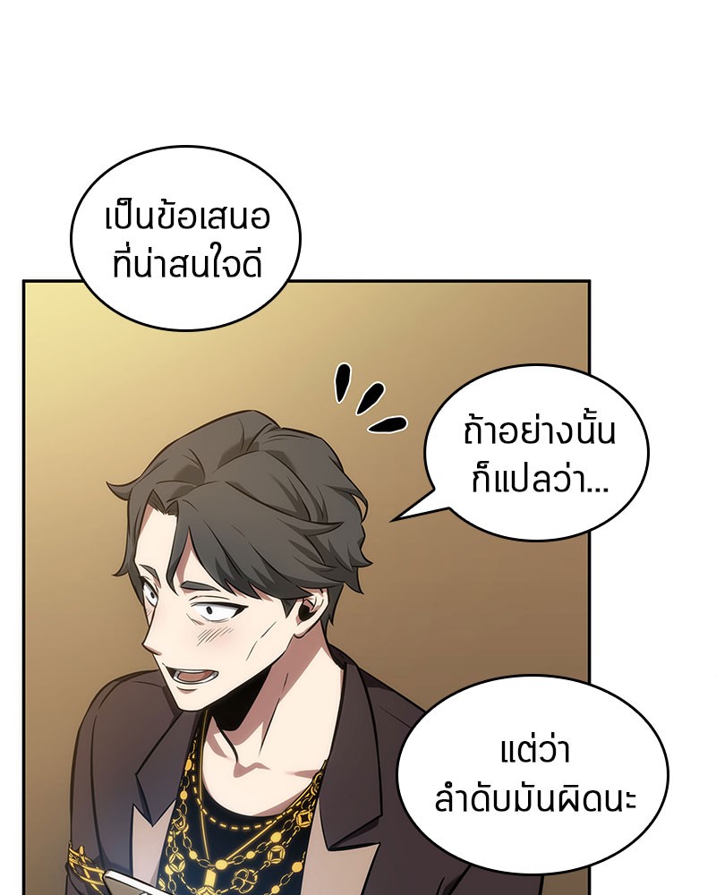 อ่านการ์ตูน Omniscient Reader 48 ภาพที่ 103