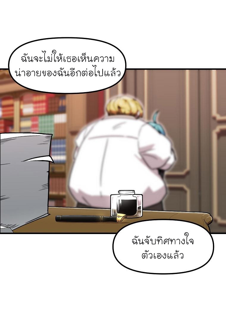 อ่านการ์ตูน Solo Bug Player 2 ภาพที่ 45