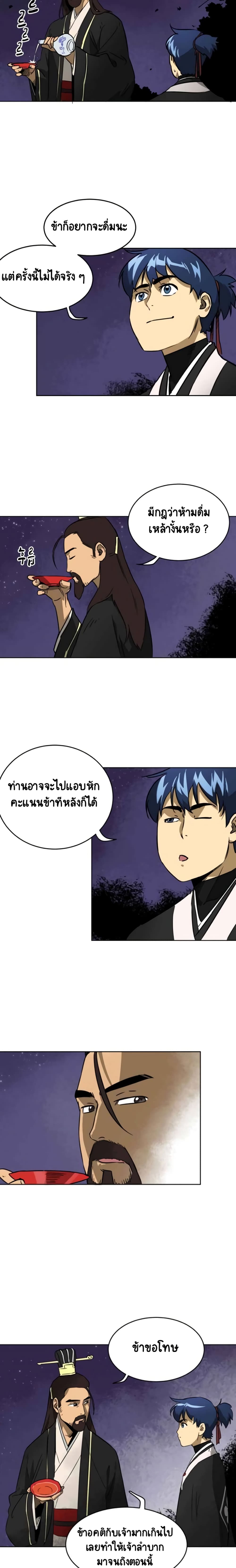 อ่านการ์ตูน Infinite Level Up in Murim 24 ภาพที่ 10