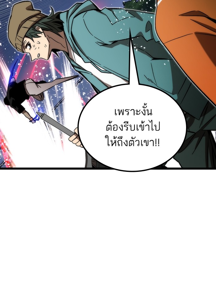 อ่านการ์ตูน Ultra Alter 64 ภาพที่ 26