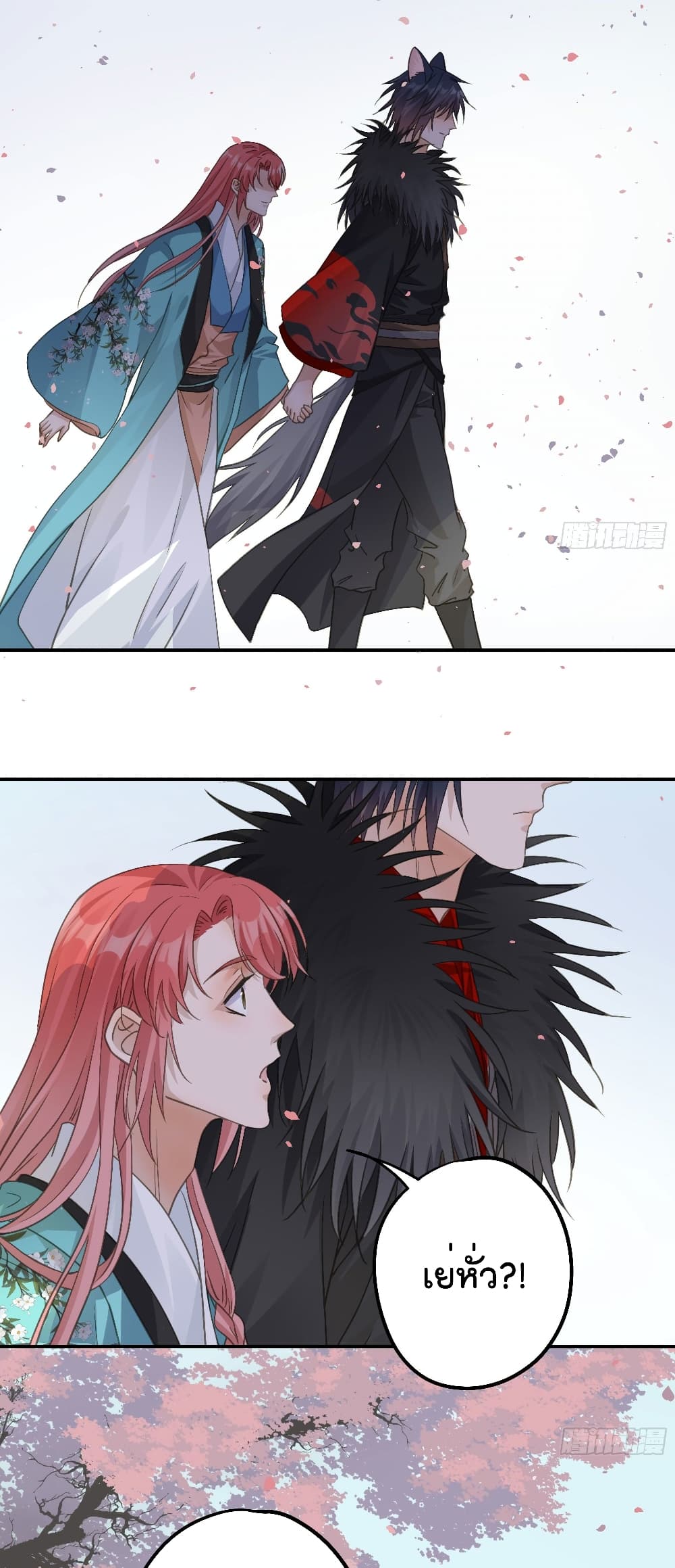 อ่านการ์ตูน Your Heart Is Not Good 45 ภาพที่ 4