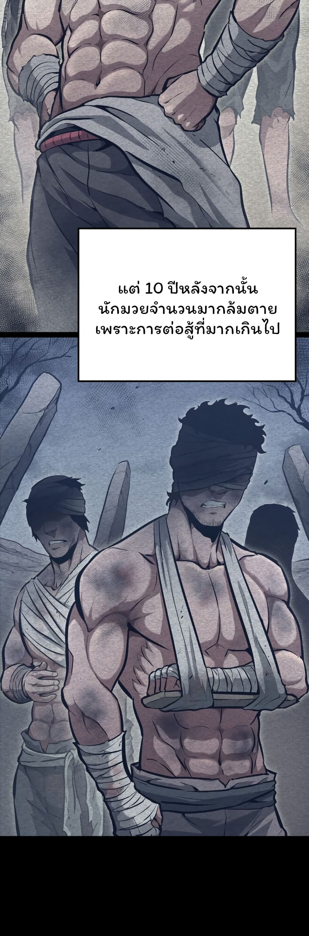 อ่านการ์ตูน Boxer Kali 3 ภาพที่ 43