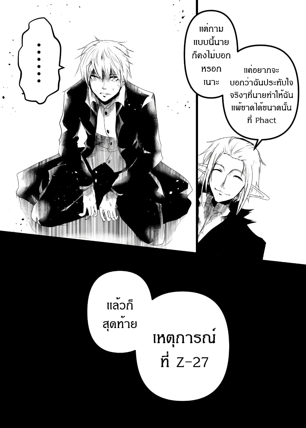 อ่านการ์ตูน Path A waY 172 ภาพที่ 21