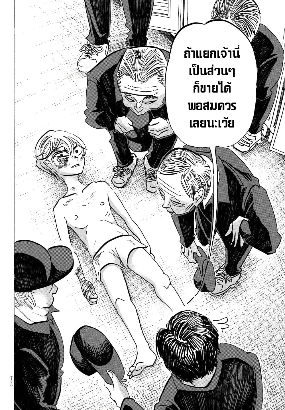 อ่านการ์ตูน Sanda 56 ภาพที่ 12