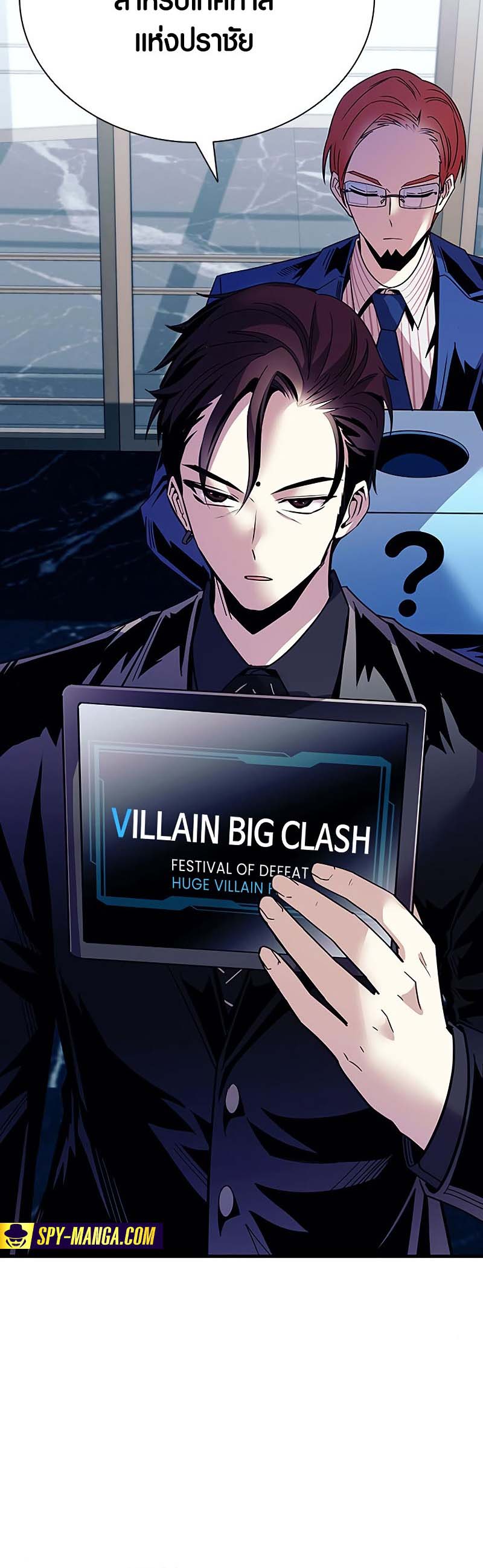 อ่านการ์ตูน Villain To Kill 122 ภาพที่ 10