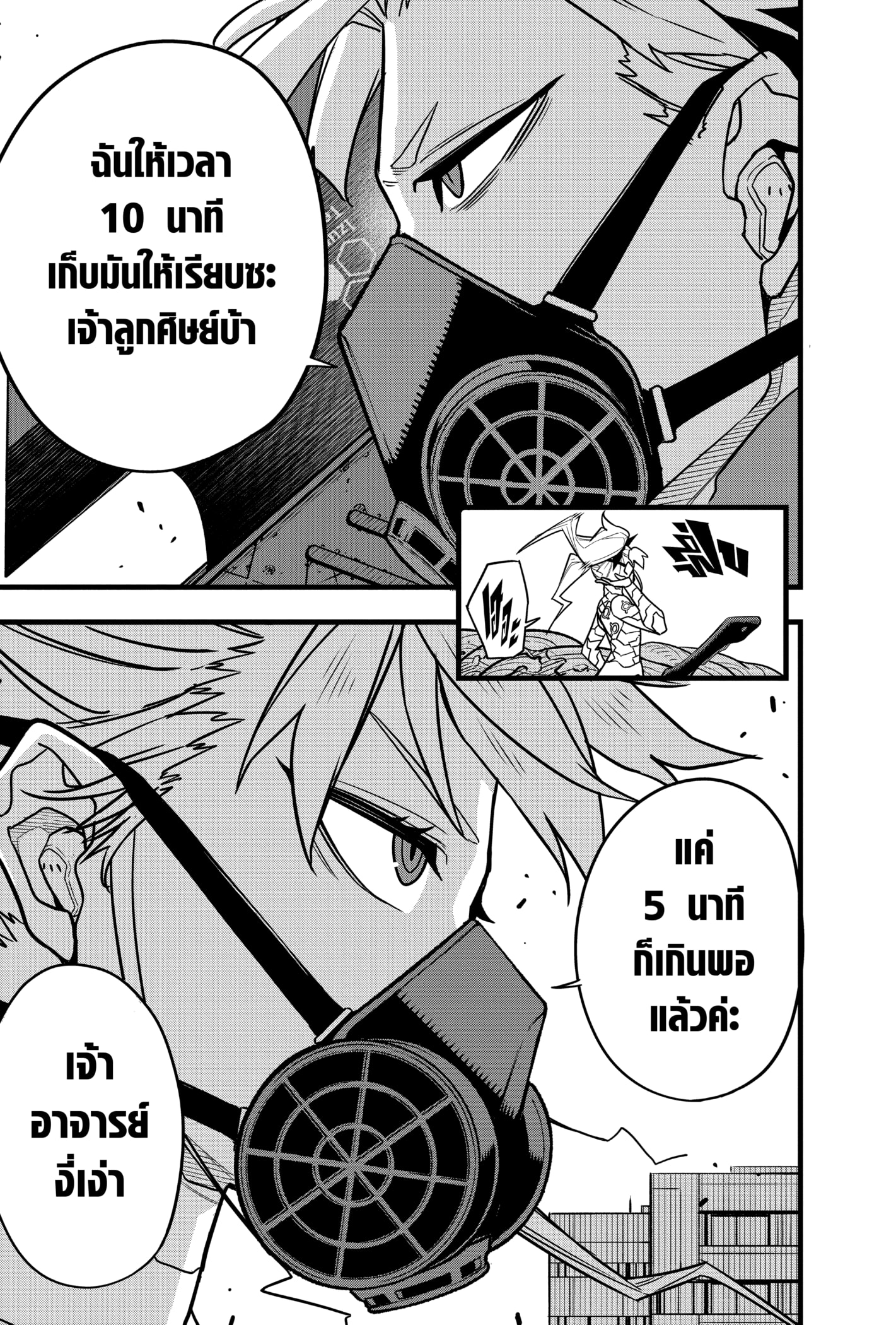 อ่านการ์ตูน Kaiju No. 8 72 ภาพที่ 11