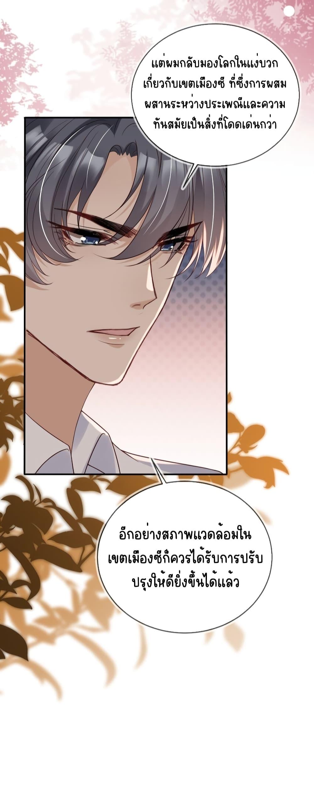 อ่านการ์ตูน After Rebirth, I Married a Disabled Boss 27 ภาพที่ 10