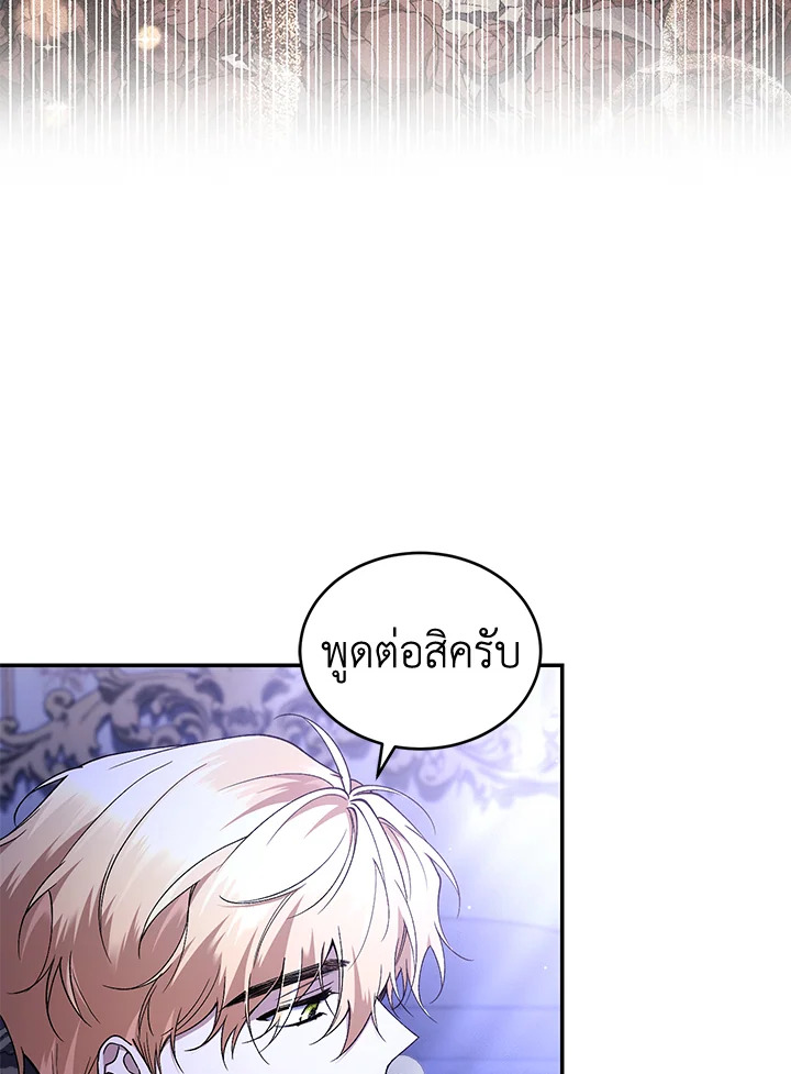 อ่านการ์ตูน Resetting Lady 47 ภาพที่ 68