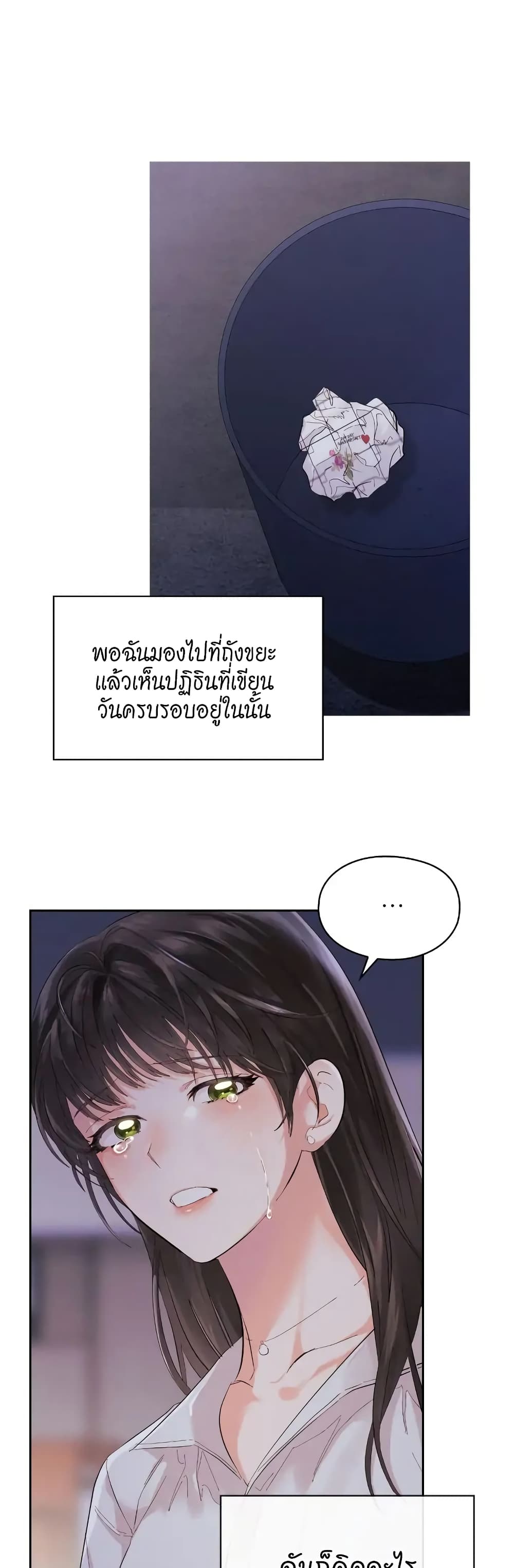 อ่านการ์ตูน Quiet in the Office! 1 ภาพที่ 29