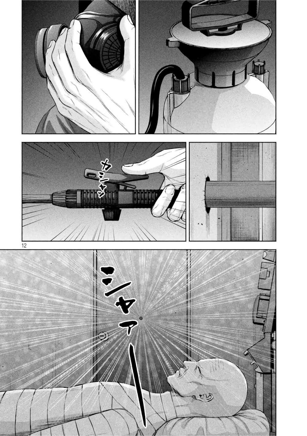 อ่านการ์ตูน Kenshirou ni Yoroshiku 54 ภาพที่ 12