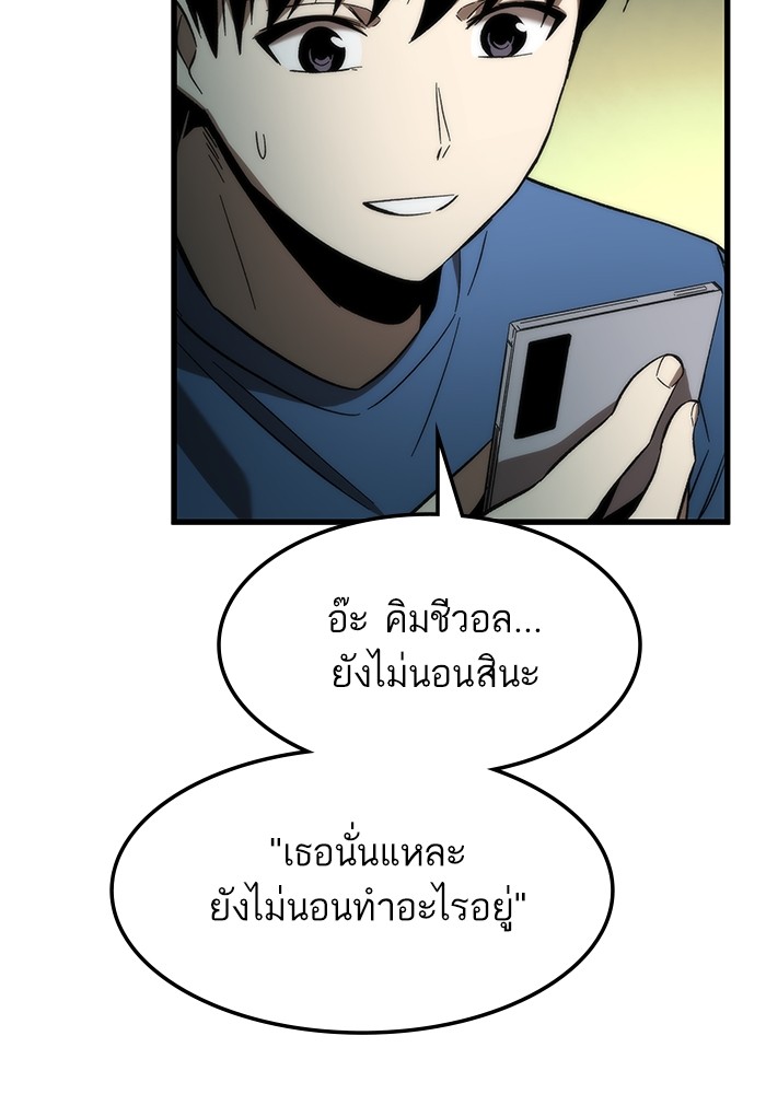 อ่านการ์ตูน Ultra Alter 67 ภาพที่ 117