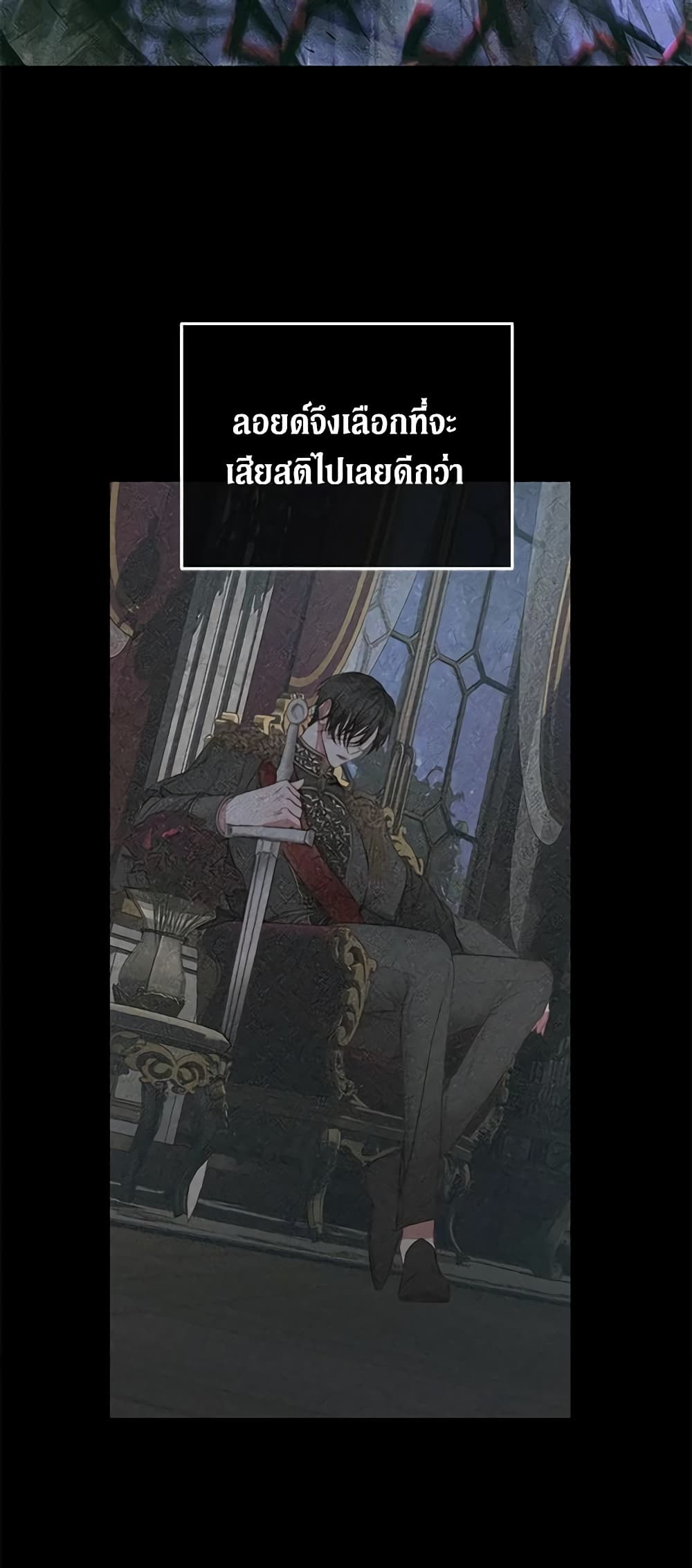 อ่านการ์ตูน Becoming The Villain’s Family 72 ภาพที่ 24