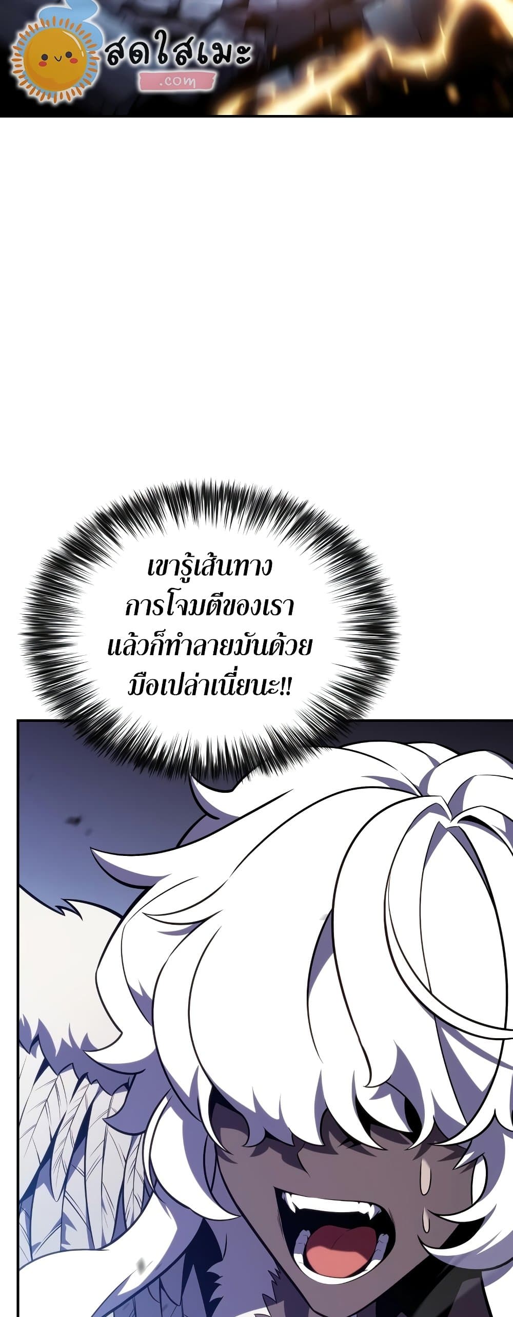 อ่านการ์ตูน Solo Max-Level Newbie 114 ภาพที่ 59